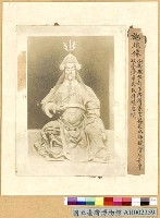 藏品(施琅塑像照片)的圖片